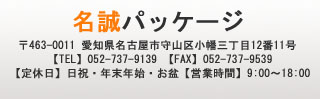 Copyright Meisei Package All Rights Reserved.